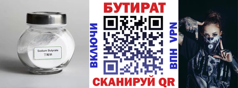 БУТИРАТ GHB  Кизилюрт 