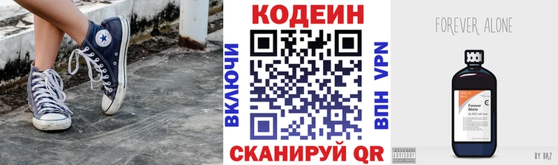 Codein напиток Lean (лин)  Кизилюрт 