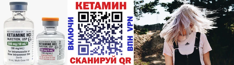 Кетамин ketamine  цена   Кизилюрт 