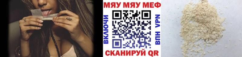 МЕФ мяу мяу  мега как зайти  darknet официальный сайт  Кизилюрт 